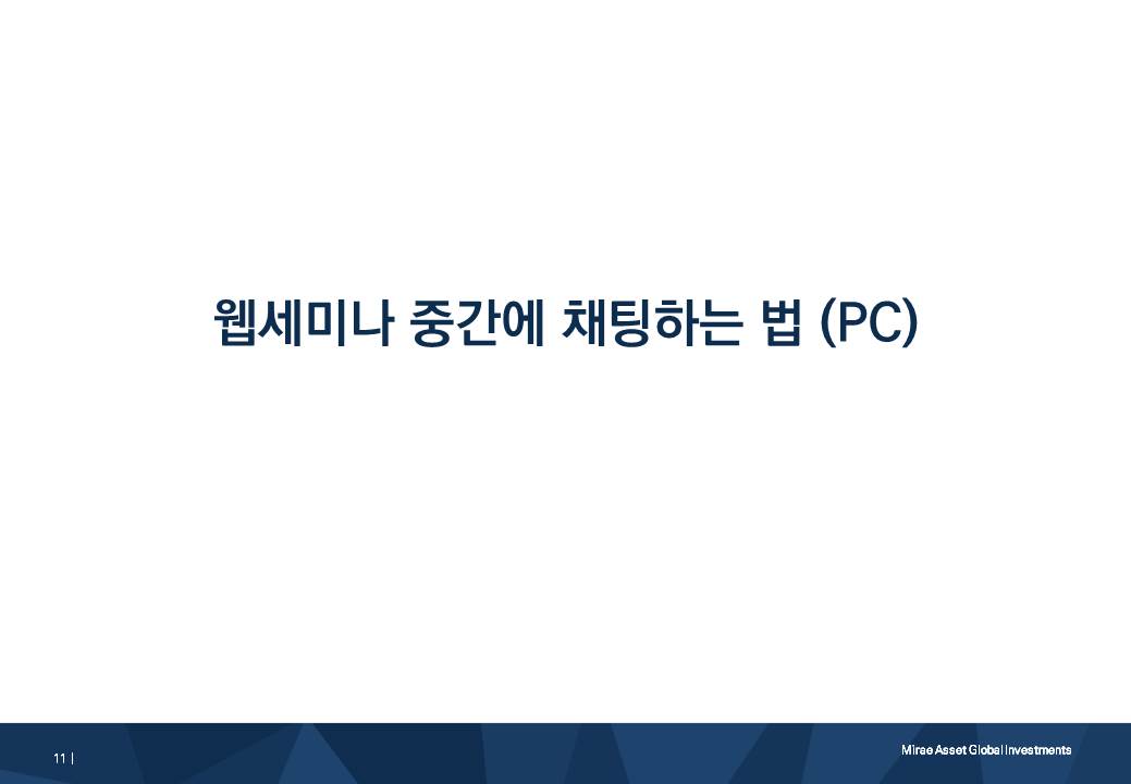 인터넷을 통해 전화를 터치해야 음성이 들립니다