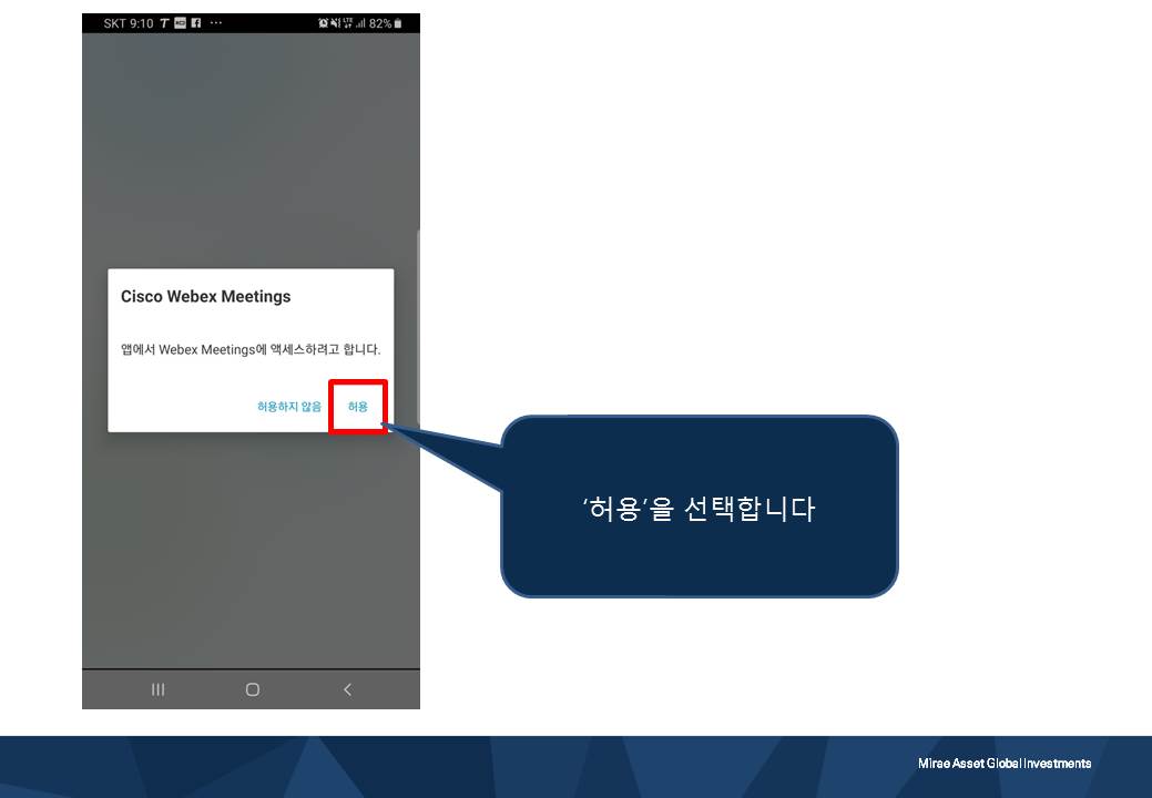 문자로 도착한 접속 url을 터치합니다