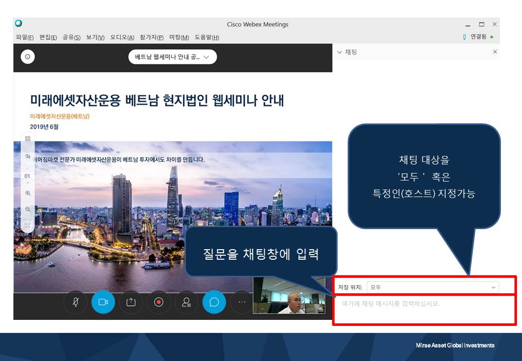 채팅 대상을 모두 혹은 특정인(호스트) 시청 가능 채팅 아이콘 클릭 