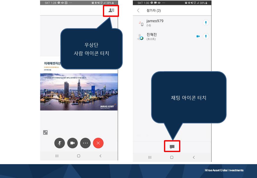 우상단 사람 아이콘 터치 채팅아이콘 터치 
