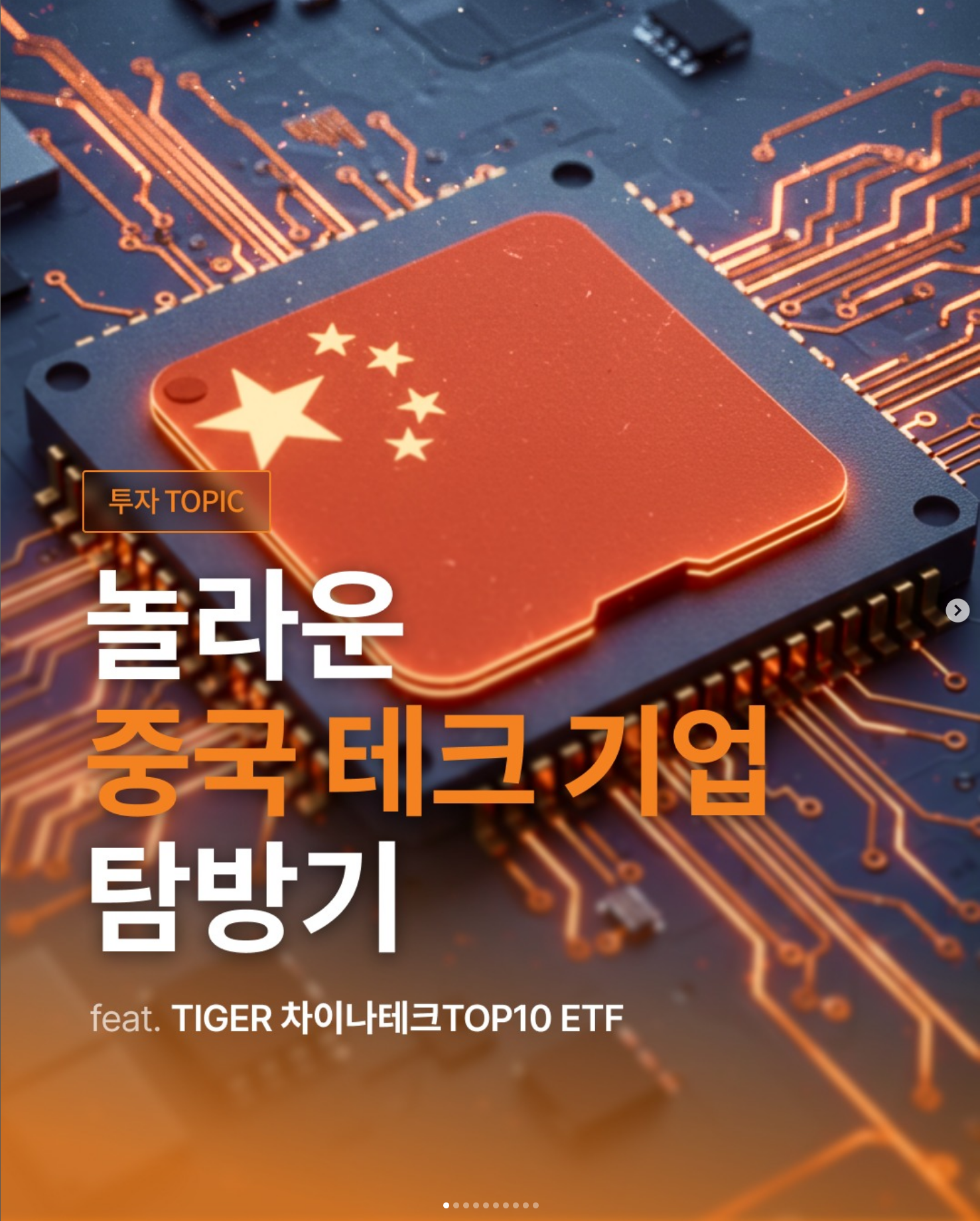 미래에셋연금중국본토증권자투자신탁1호(주식-재간접형) - 투자상품