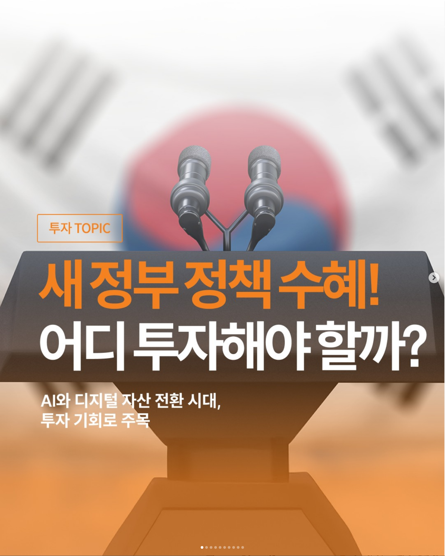 미래에셋배당과롱숏증권자투자신탁(주식혼합) - 투자상품