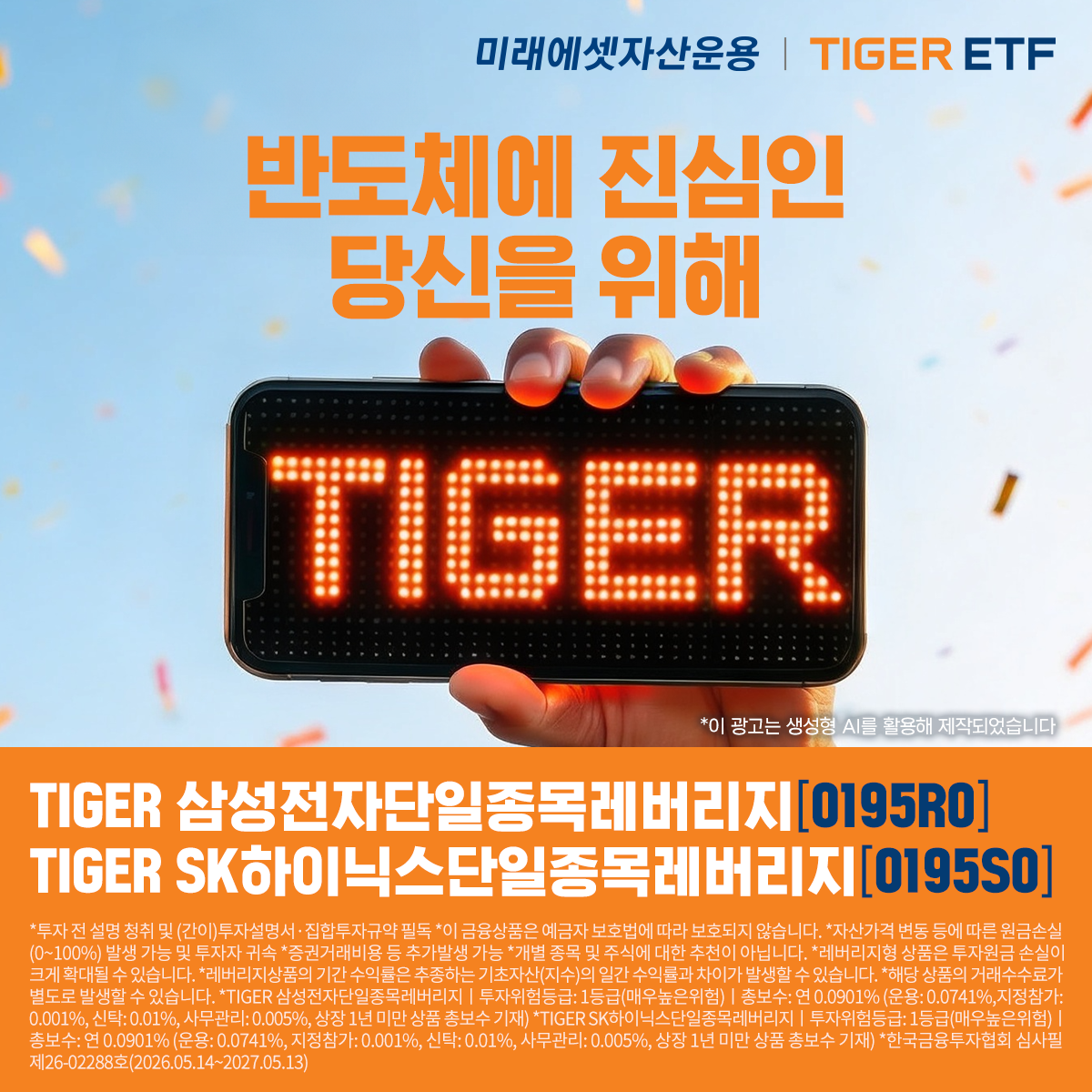 단일종목레버리